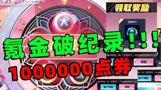 Pony Ma, your era has changed!