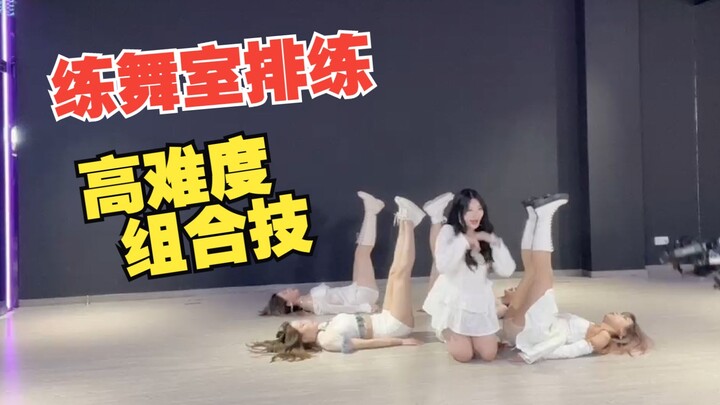 Er Tai rehearsed in the dance studio with the girls, practicing some mysterious moves over and over 
