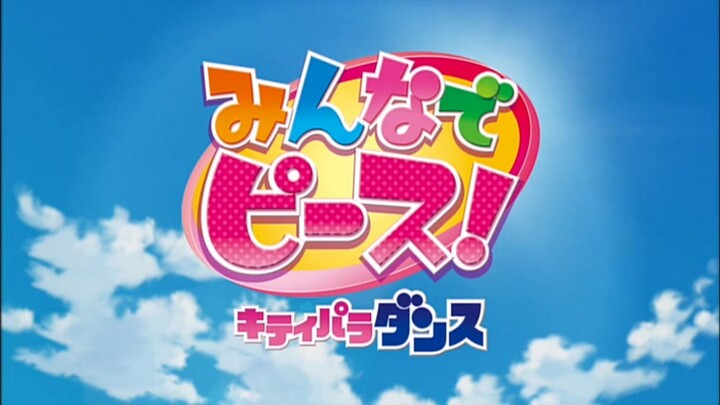 みんなでピース! キティパラダンス