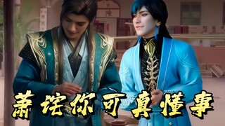 功夫凡人篇