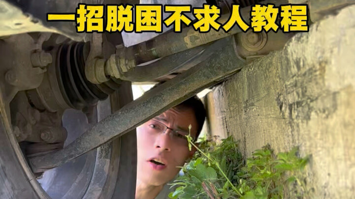 Car recovery without help