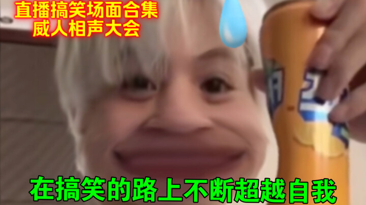 วีเอนเป็นพวกที่รู้จักสร้างฉากฮาๆ และวลีเด็ดระดับตำนาน แนะนำให้จัดงานสแตนด์อัพคอมเมดี้ของ WayV สิ ดูบ