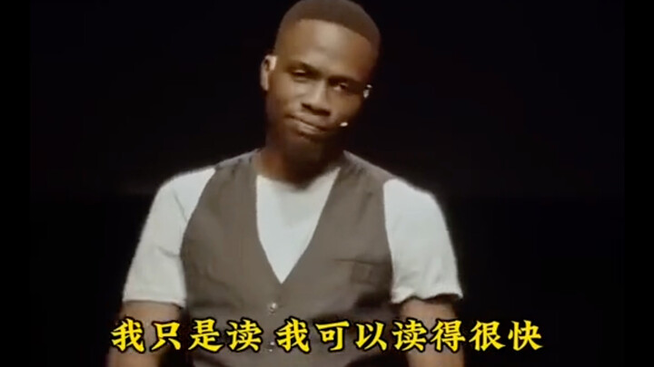 确实很快