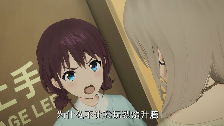 小孩姐：我要玩烈焰升腾！