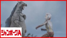 JUMBORG ACE1973 episode 26 นนบิลิกอนกับโรคเฉื่อย