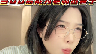 颤抖吧！00后已经进入学校当老师了！