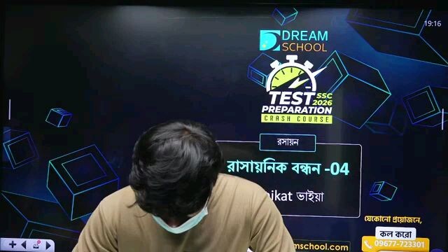 রাসায়নিক বন্ধন ৪