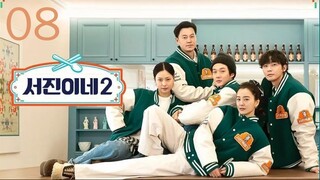 EP. 8 JINNY'S KITCHEN 2 KOREAN VERSION | ICELAND