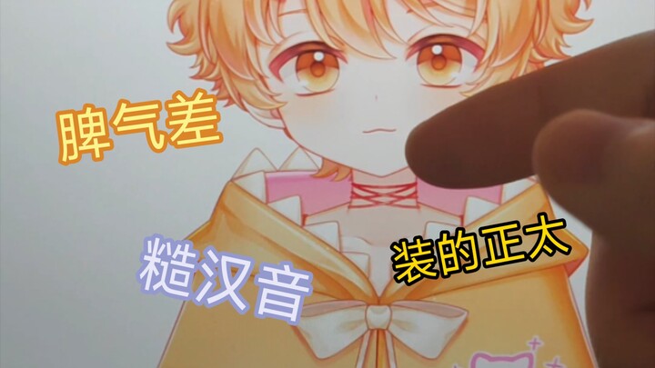 这个正太主播不受喜爱的三大原因