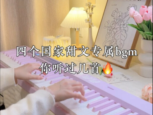 BGM riêng cho truyện ngọt của bốn quốc gia, bạn đã nghe được mấy bài? “Normal no more”, “Blue”, “Thẩ
