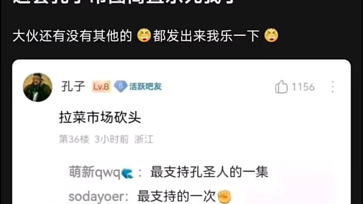 Set gantungan Kong Hu Cu ini benar-benar bikin ngakak!