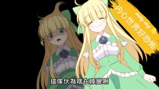 真心话好恐怖啊！老婆被吓坏了！