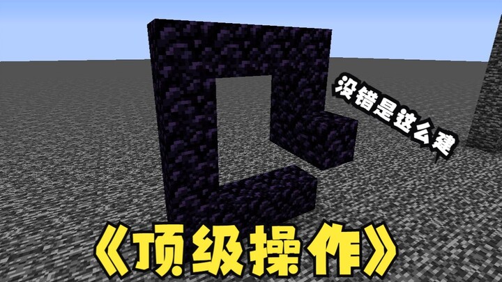 手把手教你怎么建地狱门！！（TAS）
