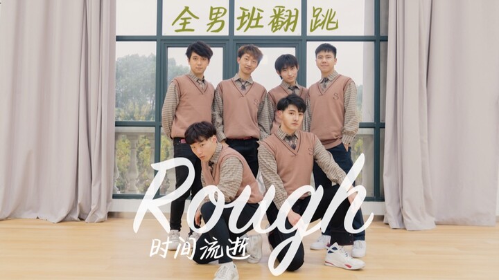 BFriend首出道｜Gfriend - '时间流逝ROUGH' Dance Cover | 全网平均颜值最高的男团翻跳