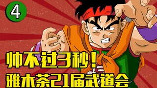 [Anime 04] Being cool for only 3 seconds! Review of the 21st Yamcha Martial Arts Tournament