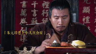 “朱元璋患上厌食症，不料一碗鸭血汤直接把老朱馋过来了”