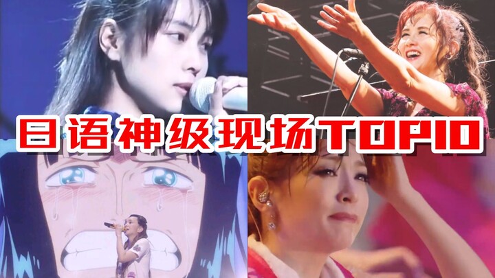 【忍唱大挑战】高考禁止曲！那些年血洗B站的10大日语神曲现场！考试前千万别听！（第四弹）