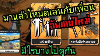 Onepiece bounty rush มาแล้วโหมดเล่นกับเพื่อน อัพเดทใหญ่30ล้านดาวน์โหลด มีไรบ้างไปดูกัน 🔥🔥