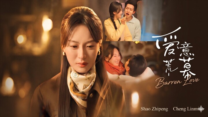 🎬 Barren Love | Ai Yi Huang Mu | 爱意荒幕