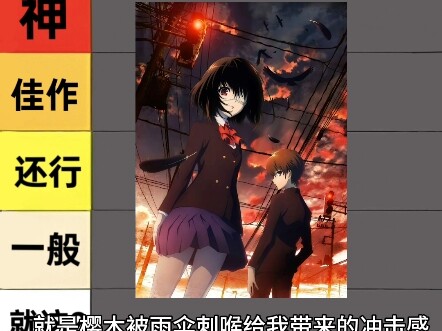 【小说推荐】绫辻行人《Another》