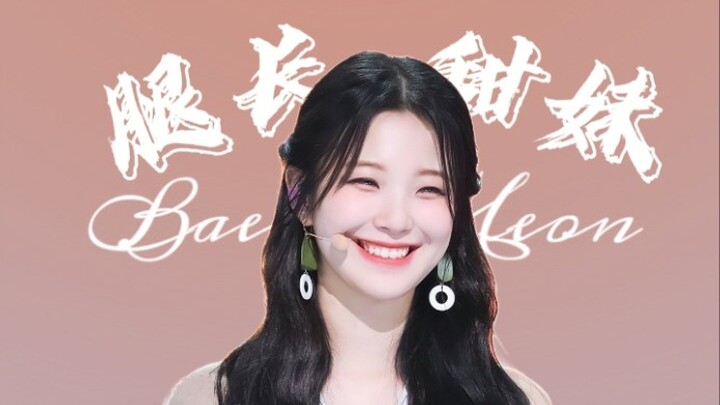 【fromis_9白知宪】感觉每次都是开了长腿特效的甜妹，最新舞蹈challenge!