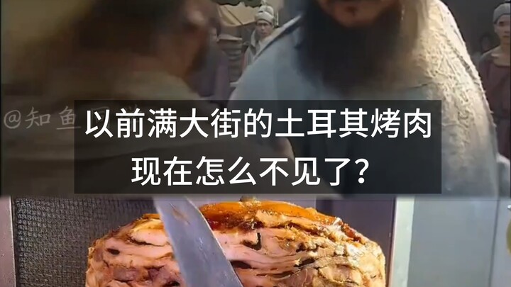 Trước đây khắp nơi đều có món thịt nướng Thổ Nhĩ Kỳ, sao bây giờ lại không còn thấy nữa?