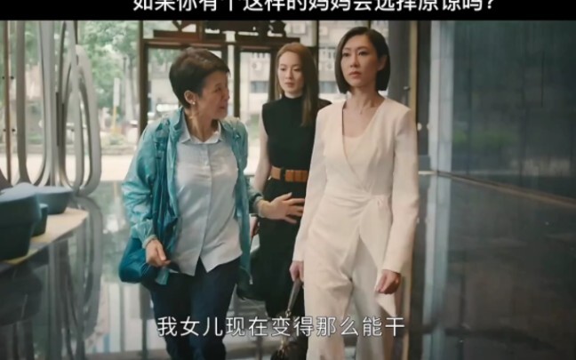 ถ้าคุณเจอแม่แบบนี้ คุณจะเลือกยอมรับเธอไหม?