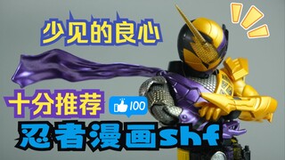 三分钟玩完假面骑士build忍者漫画SHF