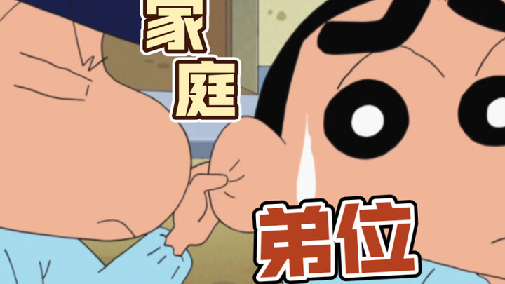 【New Trend】"Family Sibling Order"