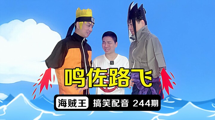 Nếu năm xưa Naruto và Sasuke mỗi người chặt một cánh tay để cứu Luffy