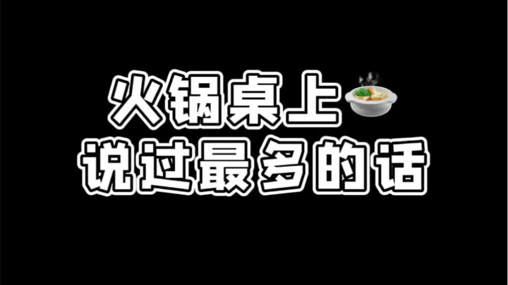 Những câu nói kinh điển trên bàn lẩu…bạn đã nói bao nhiêu câu rồi?