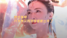 【评论翻译】魏姐弹琴,外国网友表示:“鸡皮疙瘩都起来了”