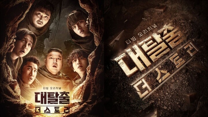 [Ιп₫о Sυβ] Eρ.６| Τhе.Gгеαт.Еsсαρе: Тhе.Sтогу