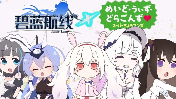 [Item Pesta Tahun Baru Azur Lane] Azur Lane dari Keluarga Xiaolin