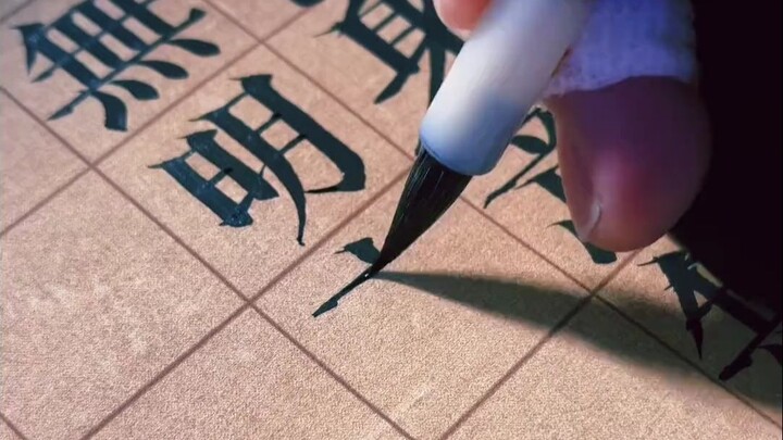 บนพื้นที่ว่างบนกระดาษ ใช้ตัวอักษรซ่งเขียนถึงภูผาแม่น้ำ