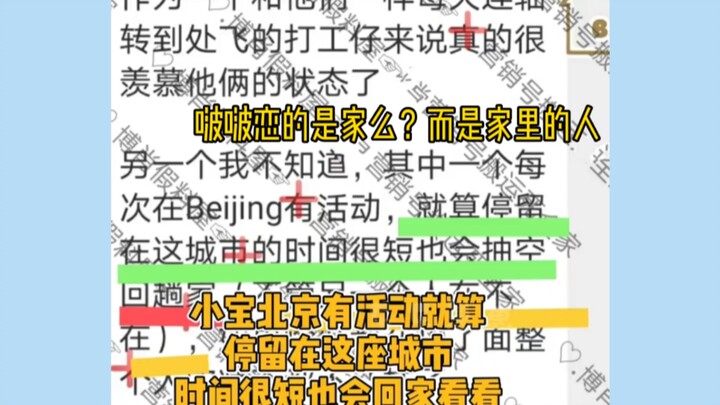 [Bo Jun Yi Xiao] Bo Zi has to head home every time he’s on a Beijing schedule! Is this love for the 