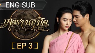 🇹🇭 PETRA NARUEMIT (2023) EPISODE 3 | ENG SUB | (เภตรานฤมิต 03)