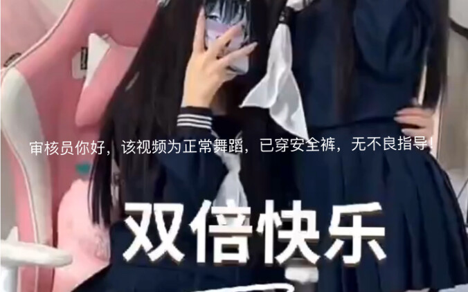 双倍快乐合集14