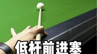 Low-stick forward push