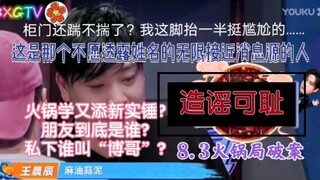 我和一宝的私事，如今这个情况也只能告诉你们了。一颗舍身堵门的果子~