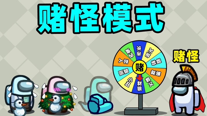 معركة الآلهة! أنا مهووس بالمراهنة!