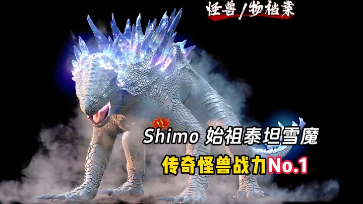 [Monster Files] Shimo, the Original Titan, is ranked number 1 on the Legendary Monster Power List.