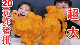 Tantang diri Anda untuk membuat daging babi goreng super besar seharga 20 yuan, yang lebih besar dar