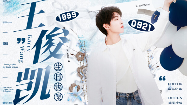 [ขอแสดงความยินดีกับหวังจุนไคในวันเกิดครบรอบ 24 ปี] อย่าเสียใจกับการย้ายของคุณ เพราะการตัดสินใจนั้นหม