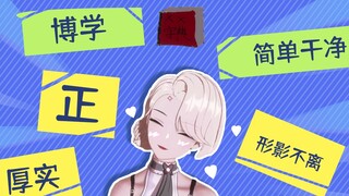 【A-SOUL】嗨呀是我吗？乃琳理想型大揭秘