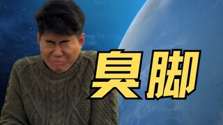 【小卖部】溜冰村脚臭排行榜🤢胖哥的脚没有那么臭的