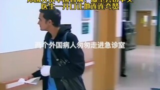 A foreigner came to China for medical treatment but couldn't speak Chinese—yet the doctor's first wo