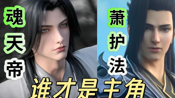 เซียวเหยียนคือใคร ฮุ่นเทียนตี้ต่างหากที่เป็นพระเอก!