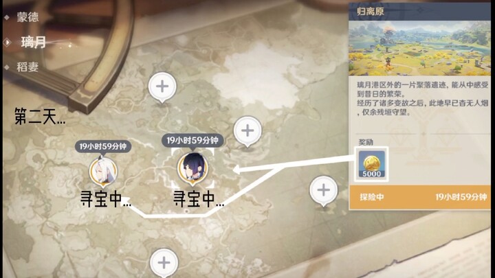 Công việc hàng ngày của Dạ Lan và Thân Hạc~