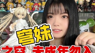 Jika kamu mempunyai saudara perempuan, kamu akan benci karena saudara perempuanmu bukan Qiong; jika 